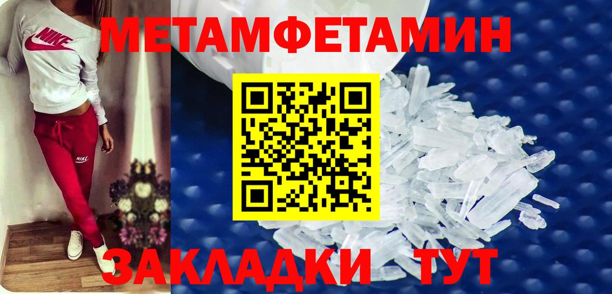 АМФЕТАМИН Розовый Кулебаки