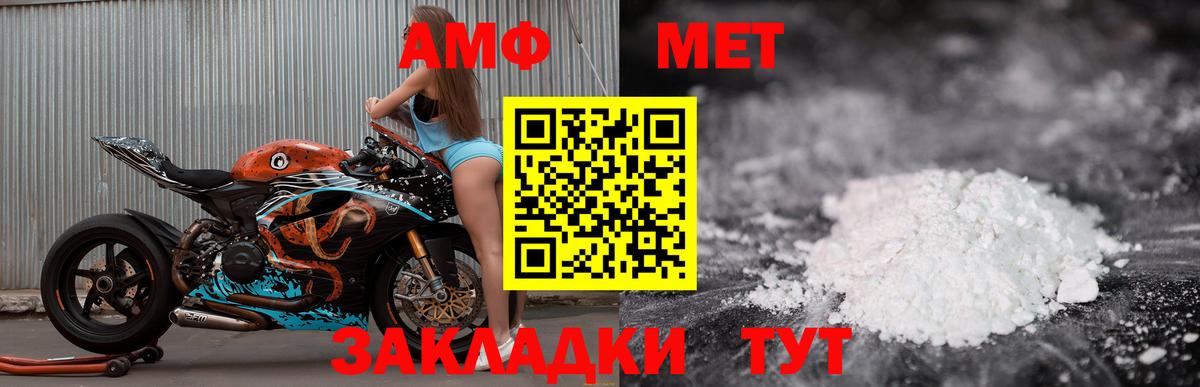 АМФЕТАМИН  АМФ 98%  Амфетамин  Вход с VPN  Кулебаки 