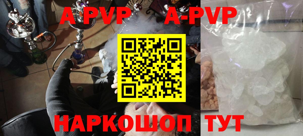 A-PVP мука Кулебаки