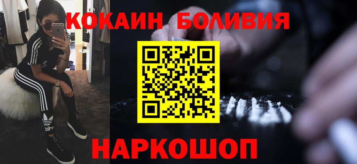 Кокаин Колумбийский  COCAIN Перу  КОКАИН  Кулебаки  Вход с VPN 