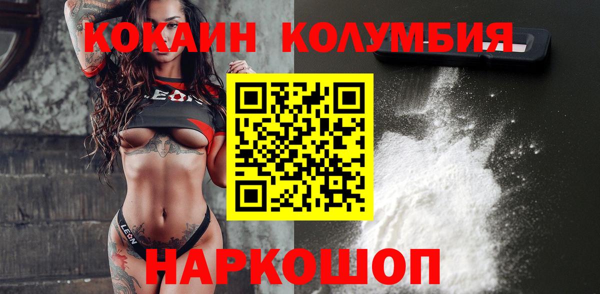 Кокаин 98% Кулебаки