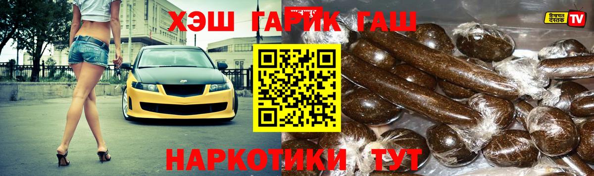 ГАШИШ VHQ  ГАШ индика сатива  Кулебаки  Вход с VPN 