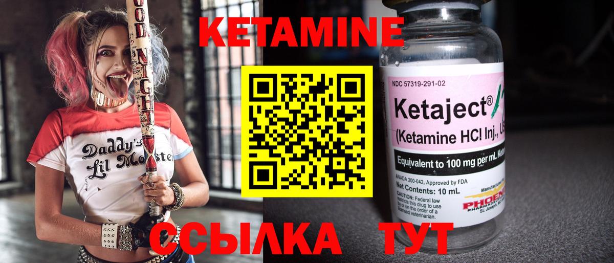 Кетамин ketamine  Вход с VPN  Кетамин ketamine  Кулебаки 