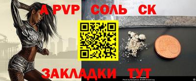 соль курить ск Кандалакша