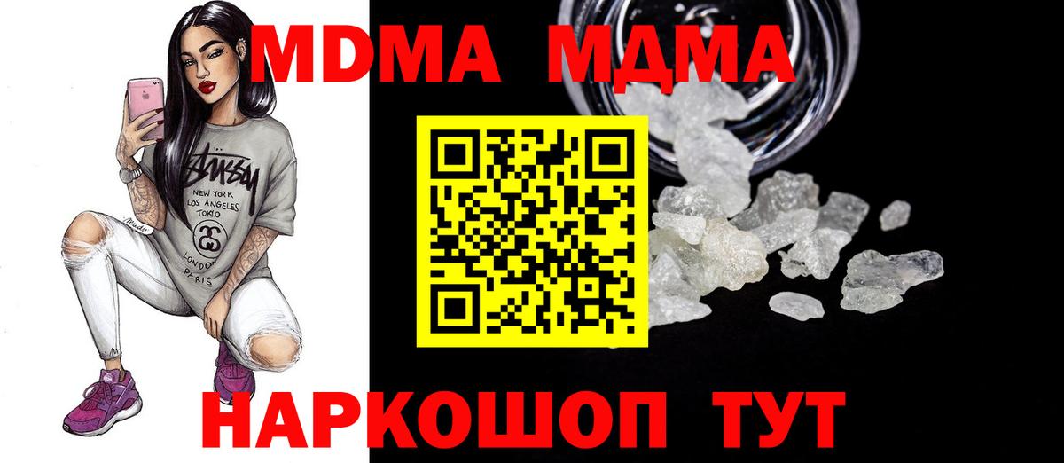 MDMA  Вход с VPN  Кулебаки  MDMA VHQ 