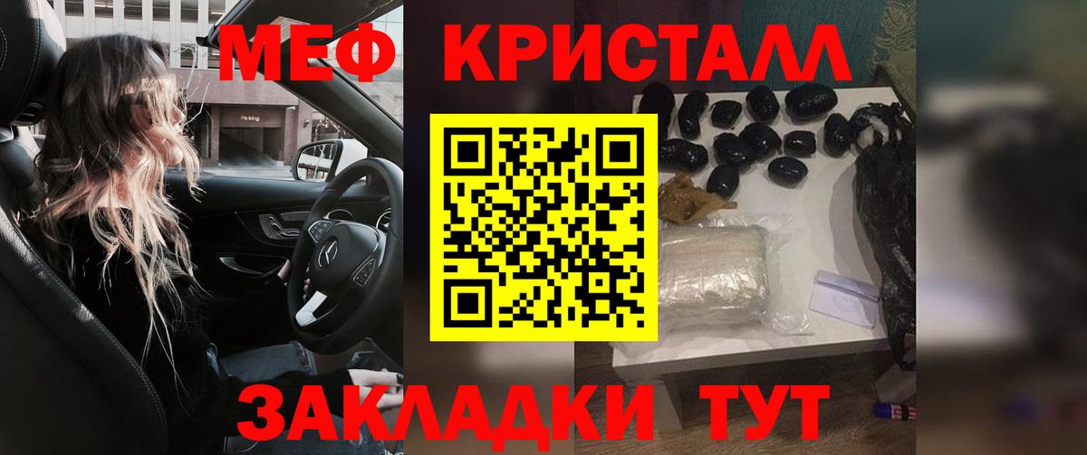 Меф мяу мяу кристаллы Кулебаки