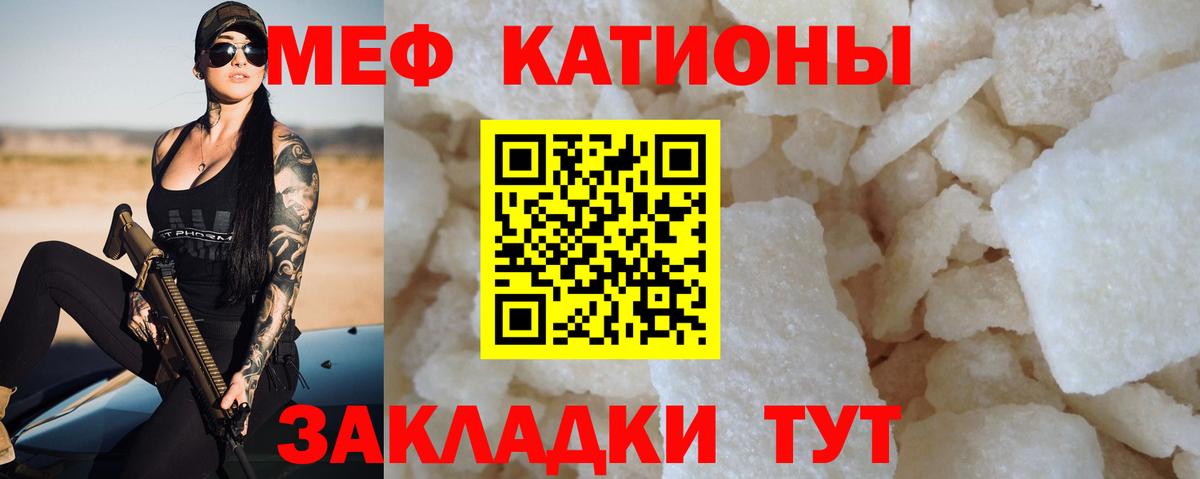 Мефедрон кристаллы  МЯУ-МЯУ  Кулебаки  МЕФ VHQ  Вход с VPN 