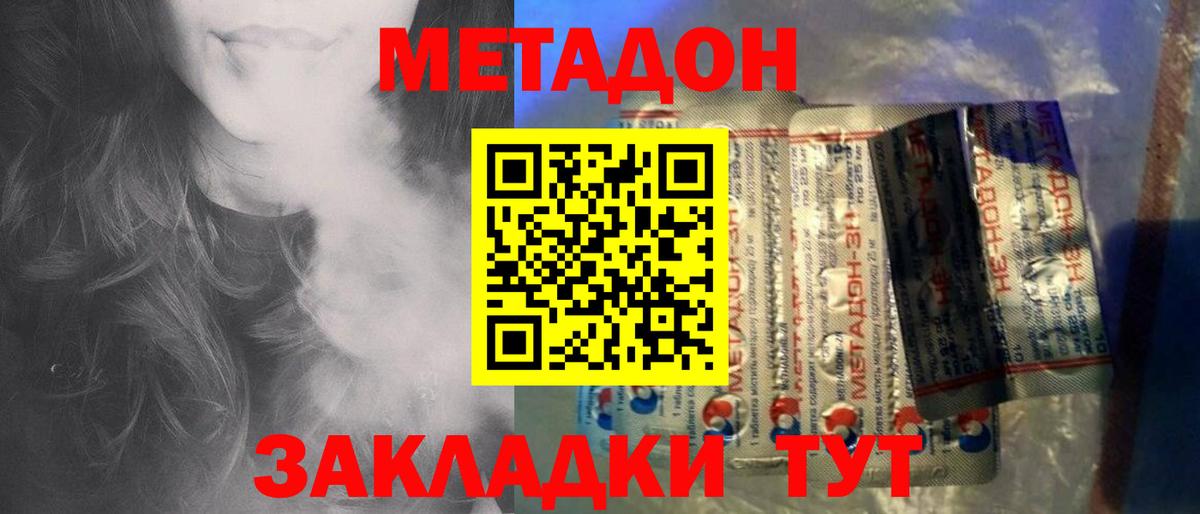 Метадон мёд Кулебаки