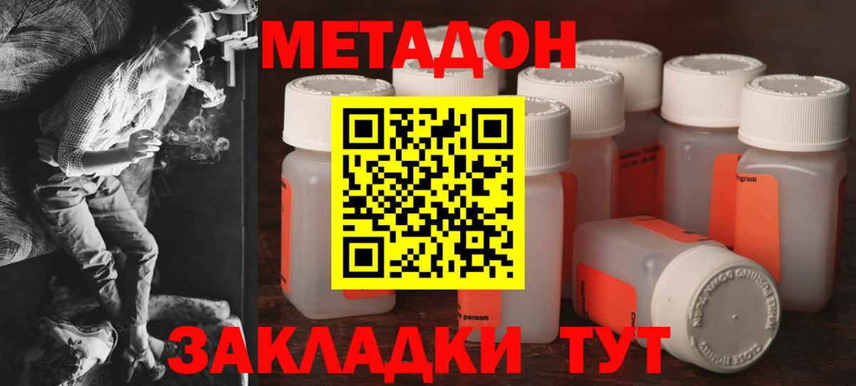 KRAKEN tor  Вход с VPN  Кулебаки  Метадон methadone  МЕТАДОН VHQ 