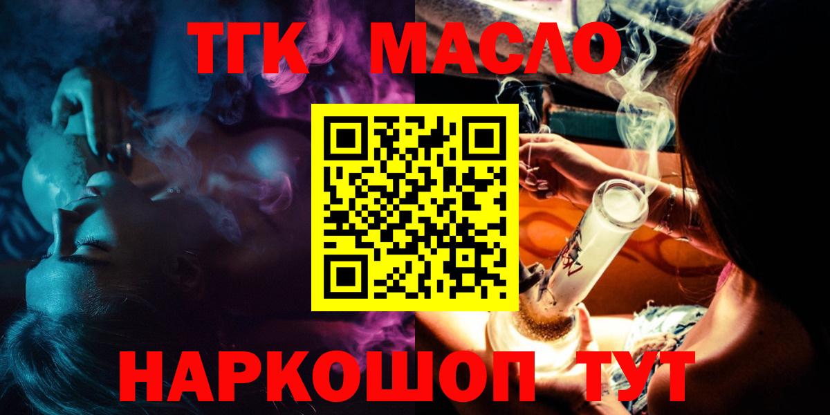 Дистиллят ТГК жижа Кулебаки